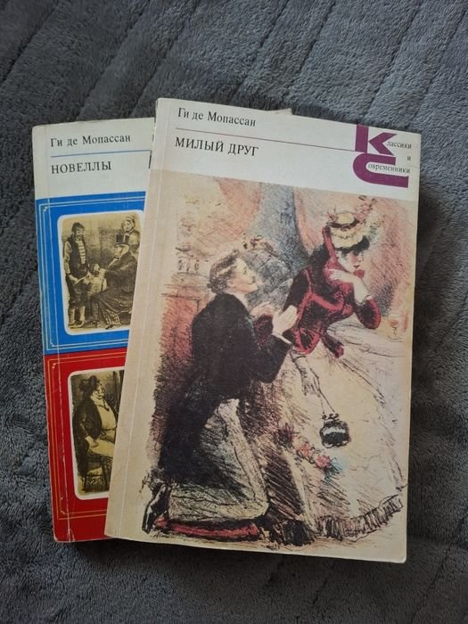 Ги де Мопассан. Комплект книг