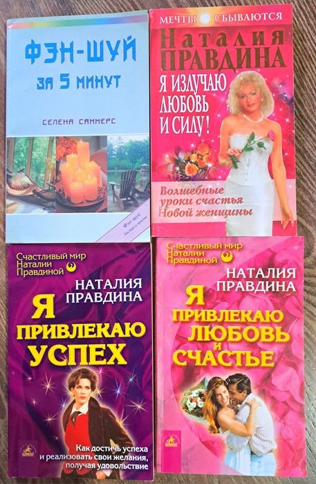 Н. Правдина. Книги