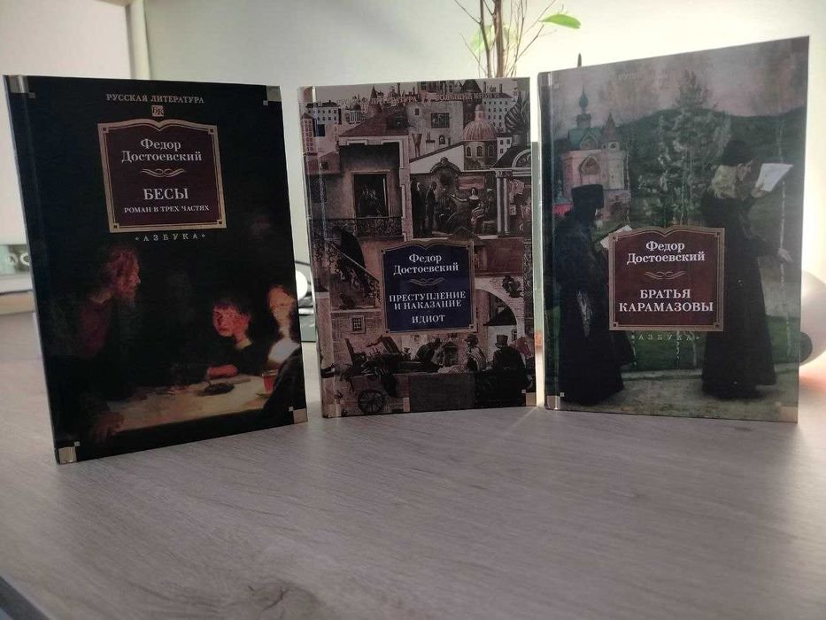 Ф.М. Достоевский. Комплект серия большие книги