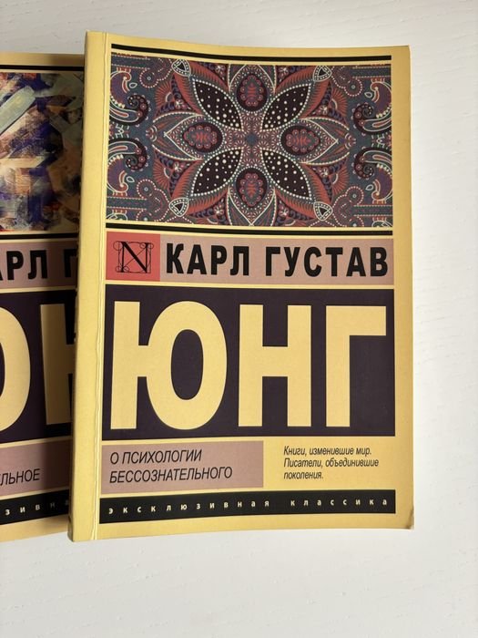 К.Г. Юнг. Книги