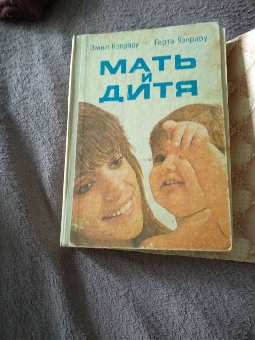 Е. Кепрару. Мать и дитя