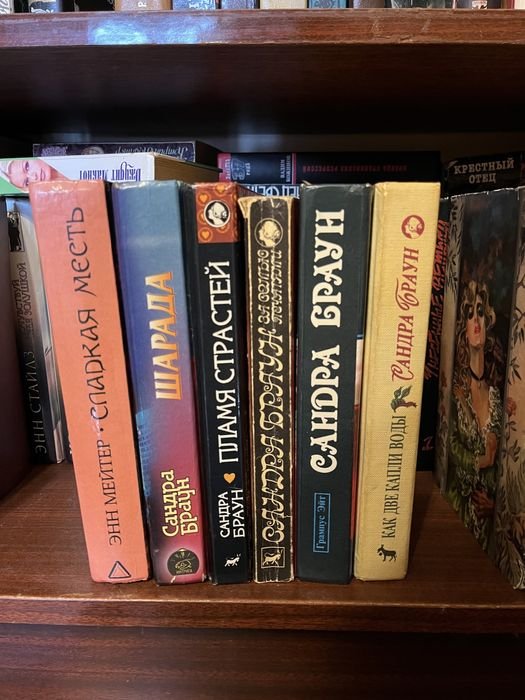 С. Браун. Книги