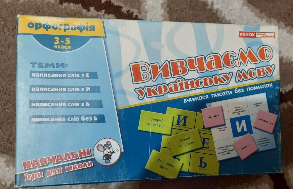 Изучаем украинский язык. Орфография 35 классы