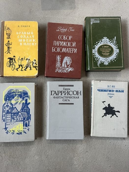 Г. Гаррисон. Собор Парижской Богоматери