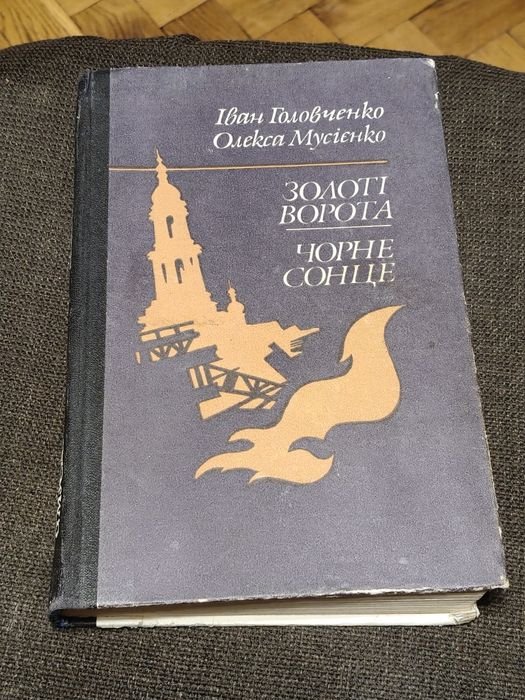 И. Головченко. Книжка