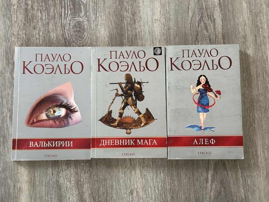 П. Коэльо. Комплект книг