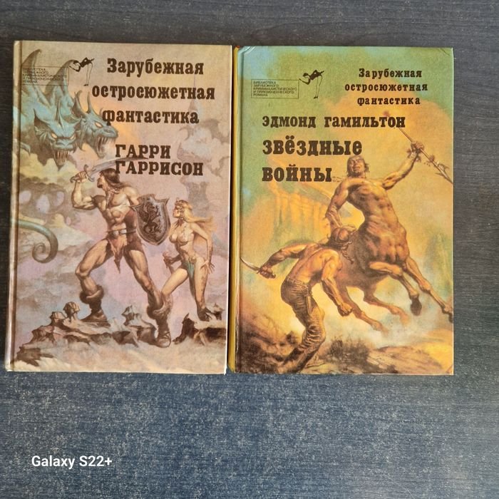 Г. Гаррисон. Крыса из нержавеющей стали