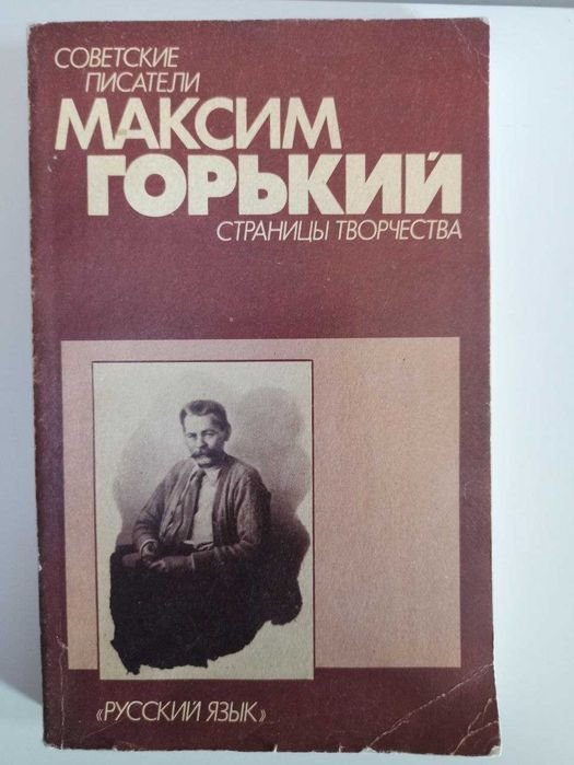 И.А. Ревякин. Страницы творчества