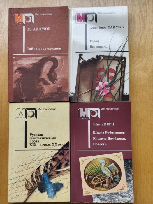 Ж. Верн. Школа Робинзона. Клодиус Бомбарнак