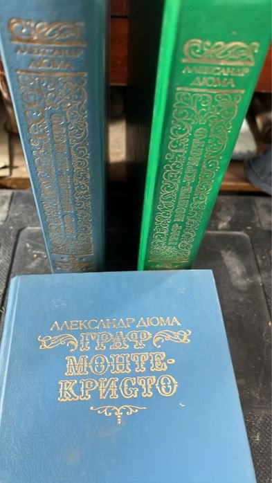 О. Дюма. Мировая литература