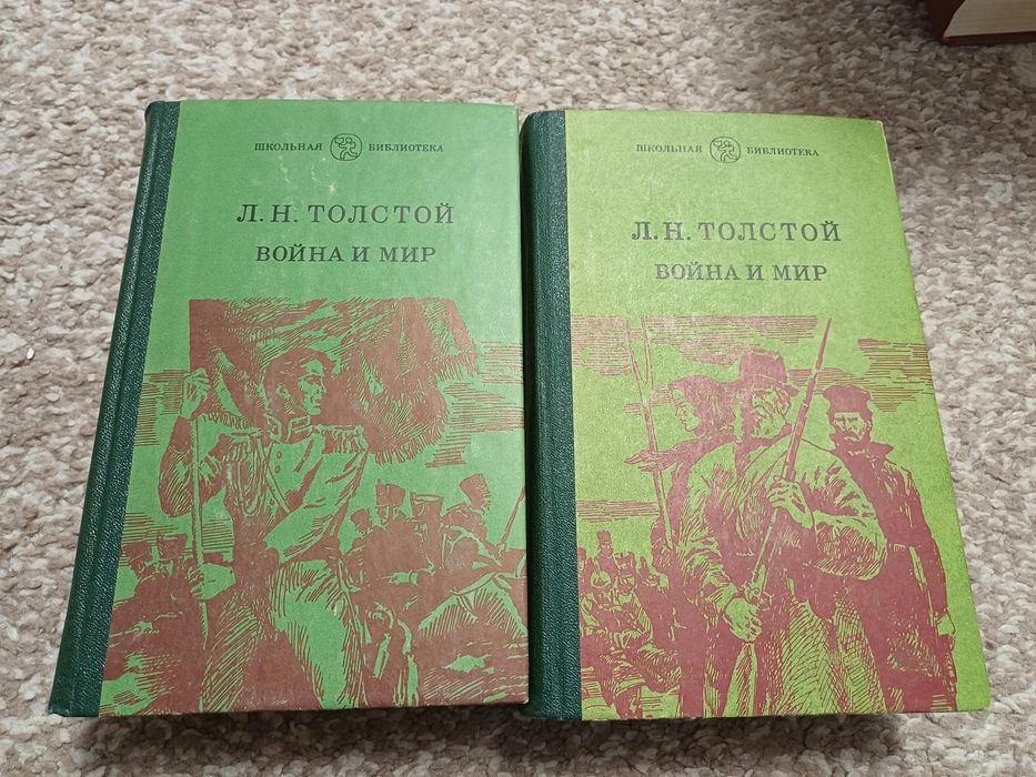Л.Н. Толстой. Война и мир в 2 книгах