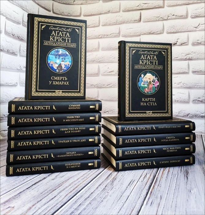А. Кристи. Комплект книг