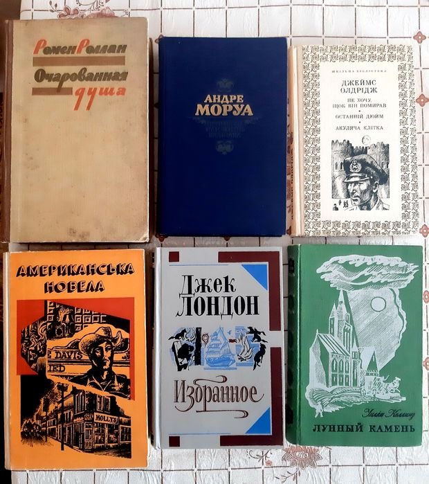 Д. Олдрідж. Американская новелла