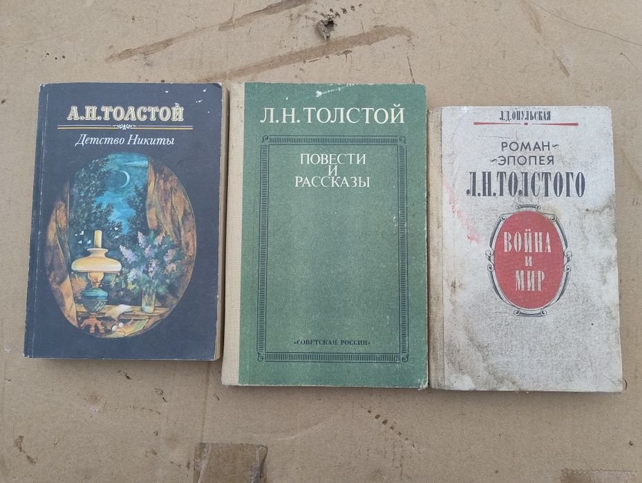 Л.Н. Толстой. Повести и рассказы
