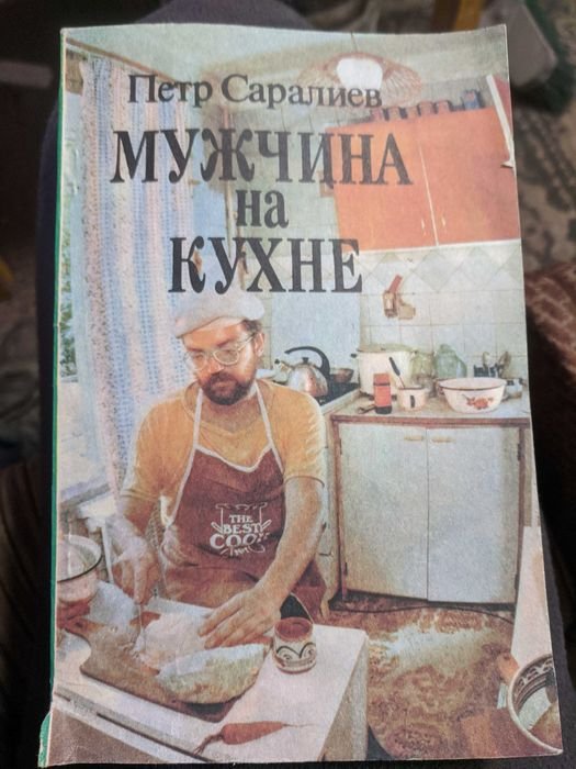 П. Саралиев. Мужчина на кухне
