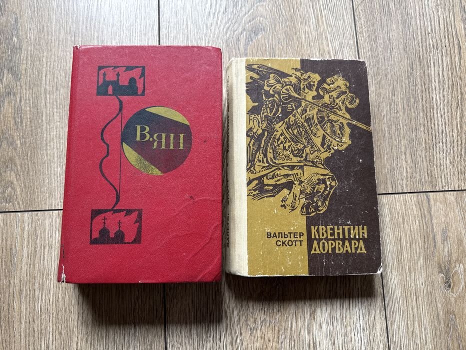 В. Скотт. Квентин Дорвард