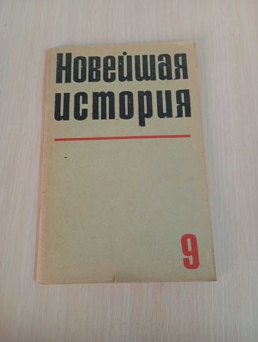 В.К. Фураев. Новейшая история