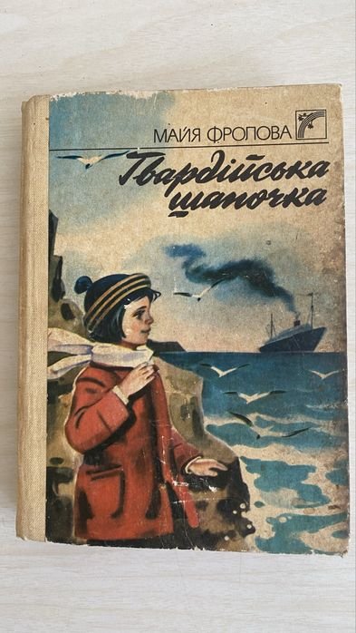 Гвардейская шапочка