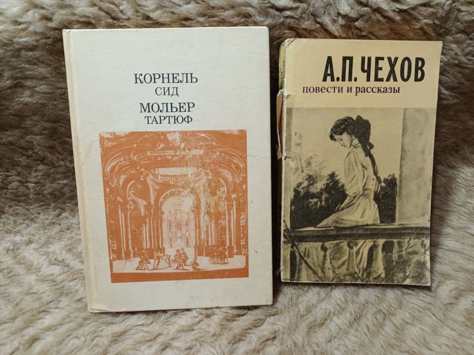 Мольер. Тартюф