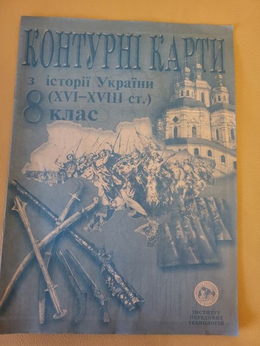 Контурна карта з історії України