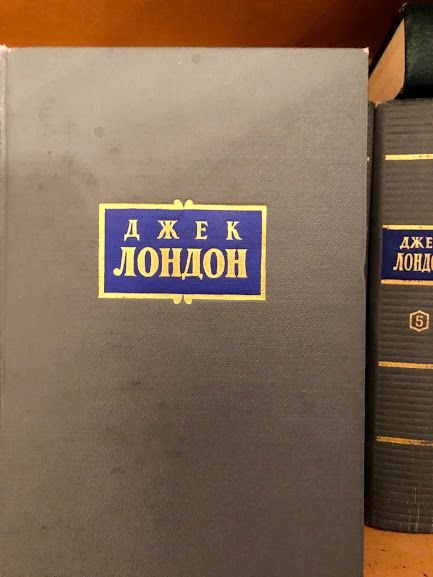 Д. Лондон. Собрание сочинений в 8 томах