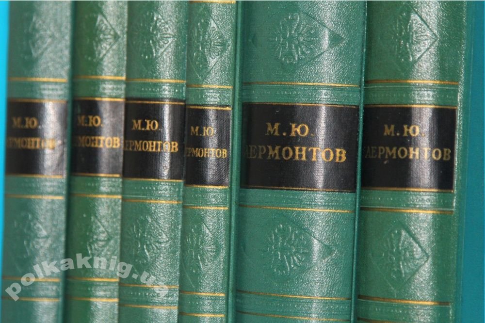 М.Ю. Лермонтов. Собрание сочинений в 6ти томах