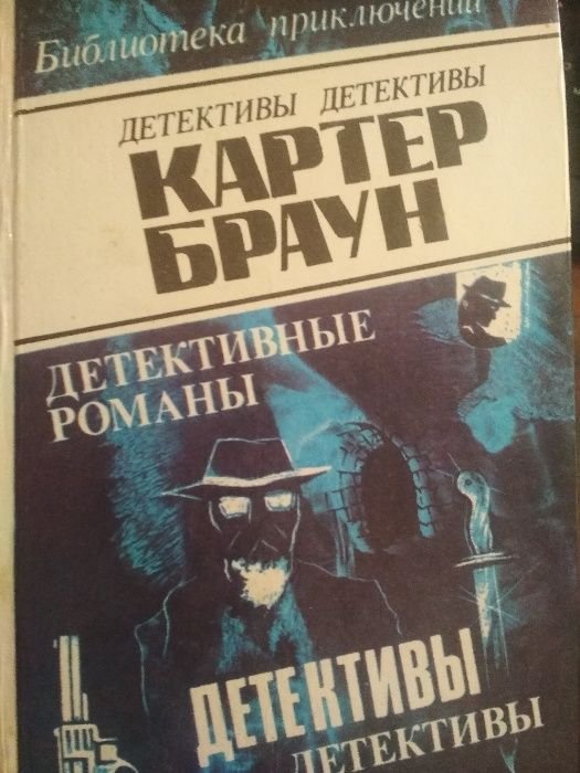 К. Браун. Детективные романы. Т. 8
