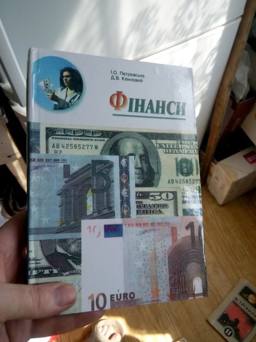 К. Петровская. Финансы