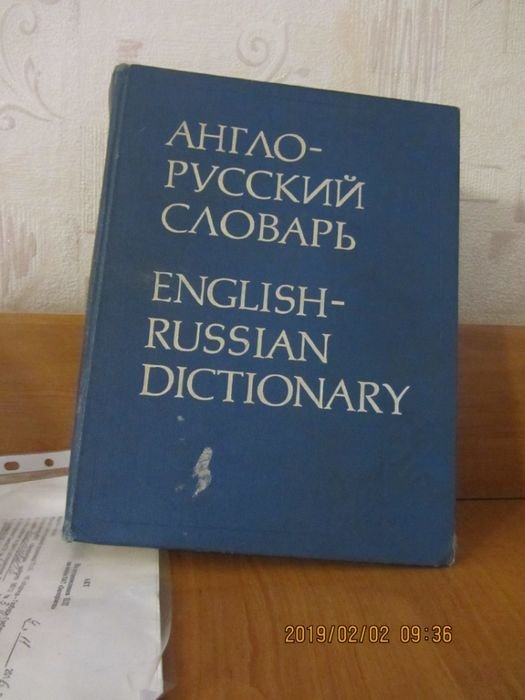В.К. Мюллер. Англорусский словарь