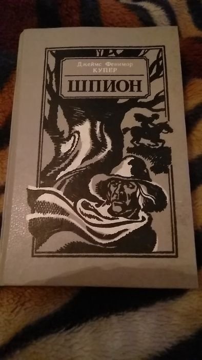 Джеймс Фенимор Купер. Коллекция книг