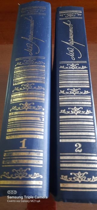 М.Ю. Лермонтов. Собрание сочинений в 2х томах