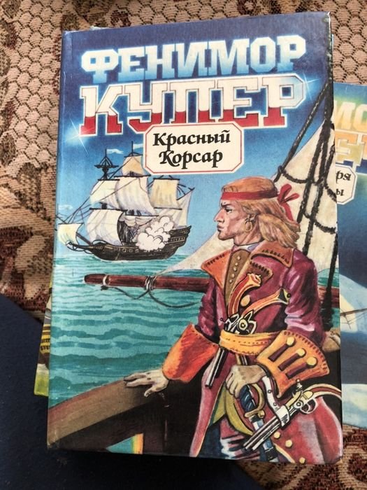 Ф. Купер. 6 книг
