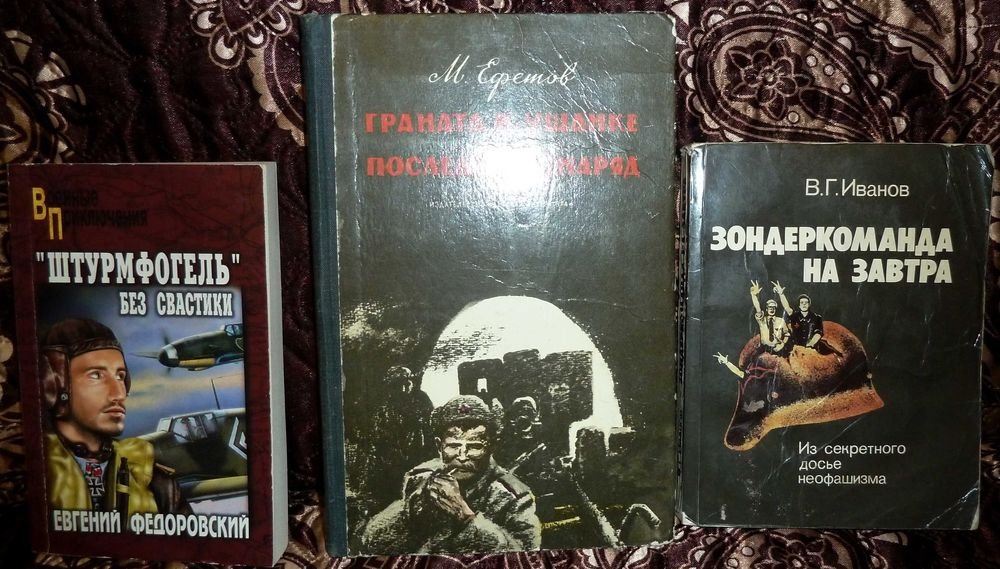 Ю.С. Семенов. Бриллианты для диктатуры пролетариата
