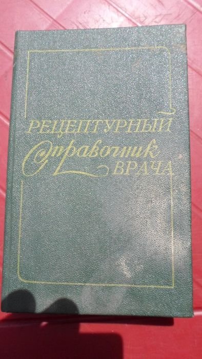 И.С. Чекман. Рецептурный справочник врача