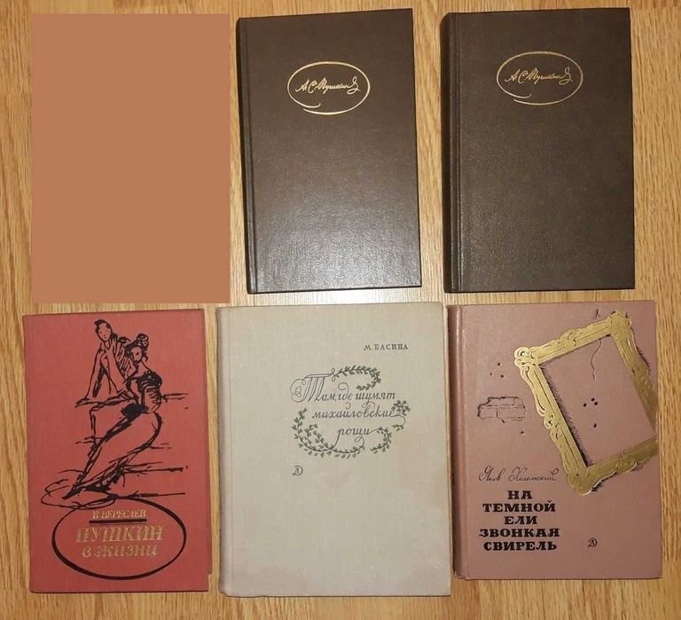 А.С. Пушкин. Комплект из 5 книг
