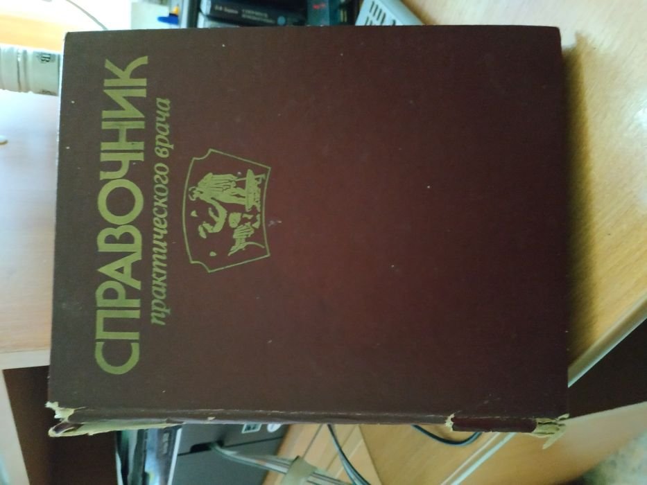 А.И. Воробьев. Справочник врача