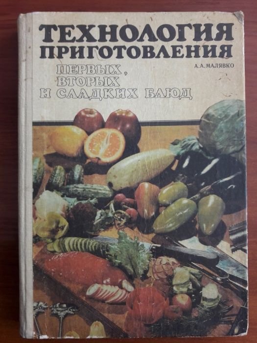 Технология приготовления первых, вторых и сладких блюд