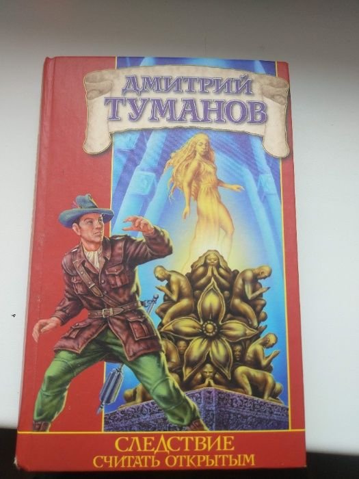 Д.Р.Р. Толкин. Следствие считать открытым