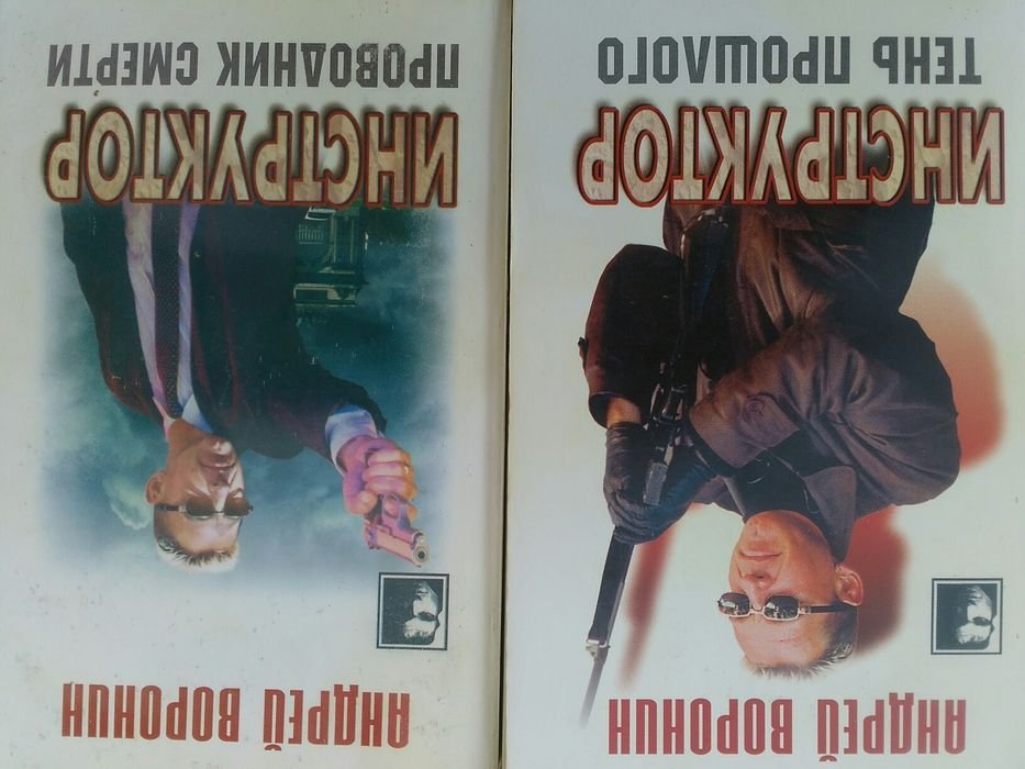 А. Воронин. Детектив