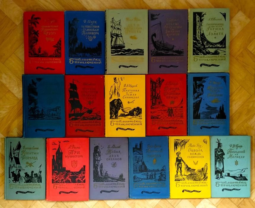 Библиотека приключений. Военные приключения