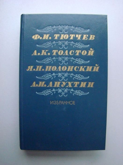Избранное
