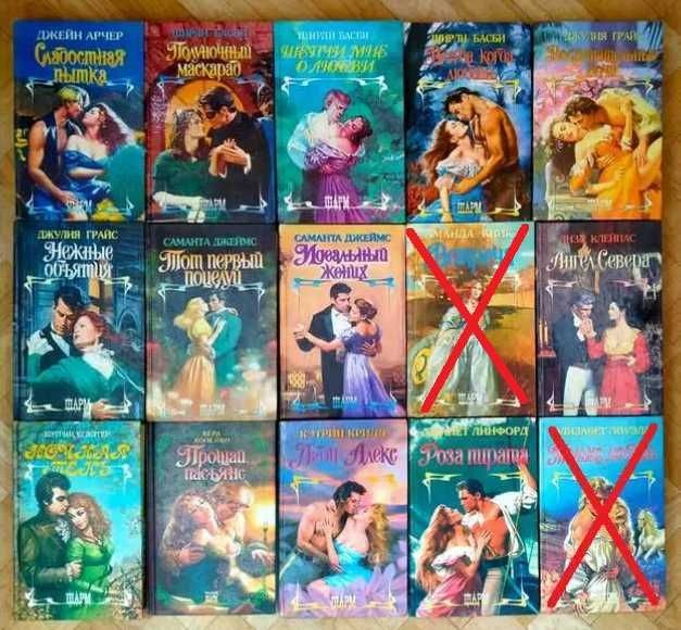 Женские романы