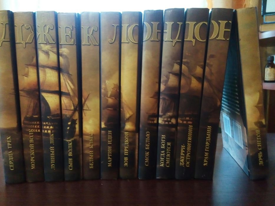 Д. Лондон. Том книжок