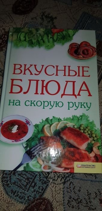 Блюда на скорую руку