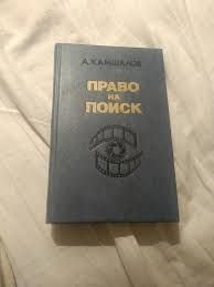 А. Кашмалов. Книга