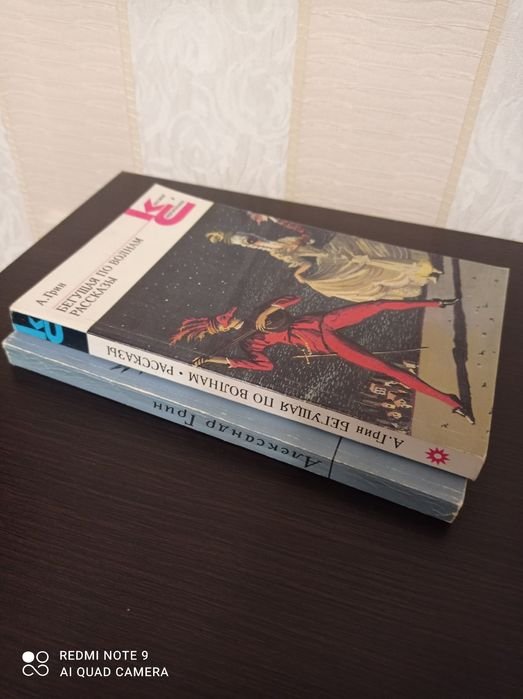 А.Грин. Две книги