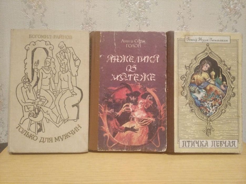Р.Н. Гюнтекин. Птичка певчая