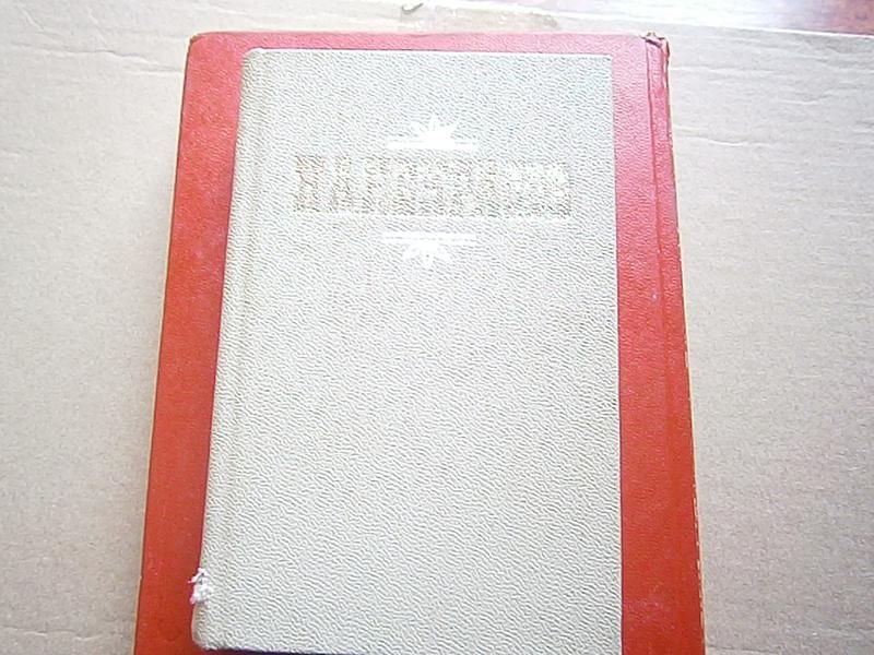 Н.А. Некрасов. Стихи