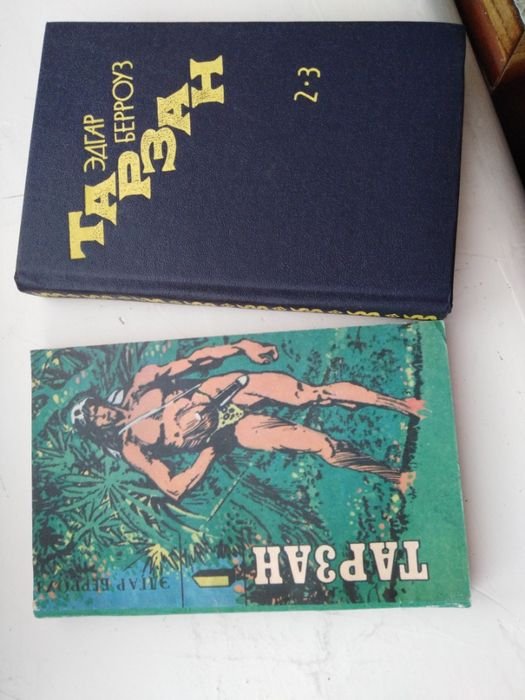 Э.Р. Берроуз. Тарзан