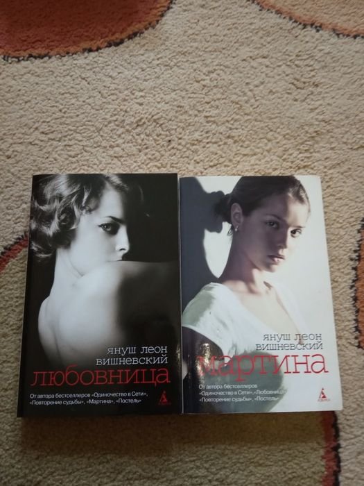 Я. Вишинский. Книги